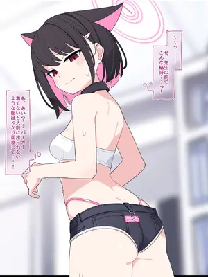 [♀こみ] カズサNTR1 (ブルーアーカイブ)_a0133