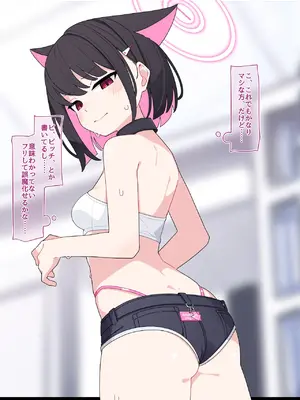 [♀こみ] カズサNTR1 (ブルーアーカイブ)_a0134