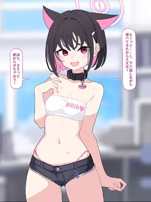 [♀こみ] カズサNTR1 (ブルーアーカイブ)_a0142