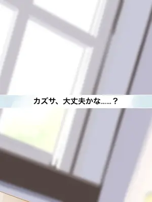 [♀こみ] カズサNTR2 (ブルーアーカイブ)_a0177