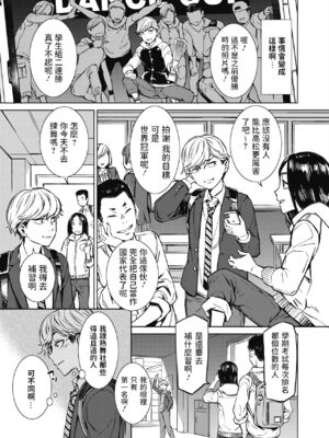 [ムサシマル] 春雷 前編 (コミックホットミルク 2021年6月号) [中国翻訳] [DL版]_03