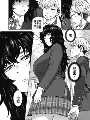 [ムサシマル] 春雷 前編 (コミックホットミルク 2021年6月号) [中国翻訳] [DL版]_04