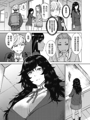 [ムサシマル] 春雷 前編 (コミックホットミルク 2021年6月号) [中国翻訳] [DL版]_05