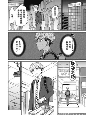 [ムサシマル] 春雷 前編 (コミックホットミルク 2021年6月号) [中国翻訳] [DL版]_06