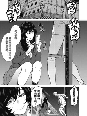 [ムサシマル] 春雷 前編 (コミックホットミルク 2021年6月号) [中国翻訳] [DL版]_09