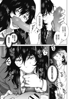 [ムサシマル] 春雷 前編 (コミックホットミルク 2021年6月号) [中国翻訳] [DL版]_11