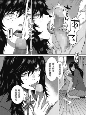 [ムサシマル] 春雷 前編 (コミックホットミルク 2021年6月号) [中国翻訳] [DL版]_12