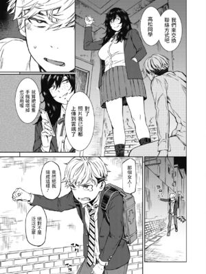 [ムサシマル] 春雷 前編 (コミックホットミルク 2021年6月号) [中国翻訳] [DL版]_13