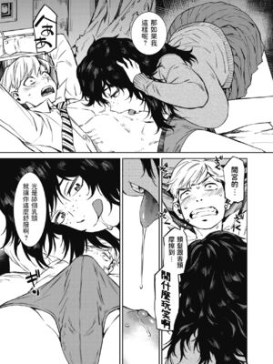 [ムサシマル] 春雷 前編 (コミックホットミルク 2021年6月号) [中国翻訳] [DL版]_15