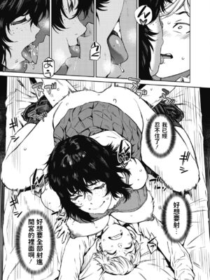 [ムサシマル] 春雷 前編 (コミックホットミルク 2021年6月号) [中国翻訳] [DL版]_23