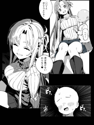 [英愛ぱらだいす] お姉ちゃん大好き！有名ネトゲプレイヤー に個チャしたら奇跡的に 出会えてしまったア◯ナちゃんを 催◯性奴●化[AI Generated]_a010