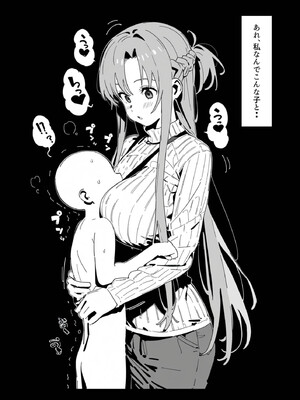 [英愛ぱらだいす] お姉ちゃん大好き！有名ネトゲプレイヤー に個チャしたら奇跡的に 出会えてしまったア◯ナちゃんを 催◯性奴●化[AI Generated]_a023