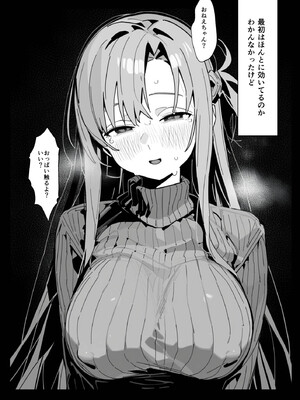 [英愛ぱらだいす] お姉ちゃん大好き！有名ネトゲプレイヤー に個チャしたら奇跡的に 出会えてしまったア◯ナちゃんを 催◯性奴●化[AI Generated]_a026