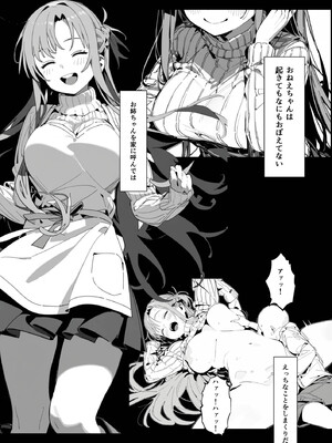 [英愛ぱらだいす] お姉ちゃん大好き！有名ネトゲプレイヤー に個チャしたら奇跡的に 出会えてしまったア◯ナちゃんを 催◯性奴●化[AI Generated]_a029