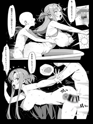 [英愛ぱらだいす] お姉ちゃん大好き！有名ネトゲプレイヤー に個チャしたら奇跡的に 出会えてしまったア◯ナちゃんを 催◯性奴●化[AI Generated]_a060