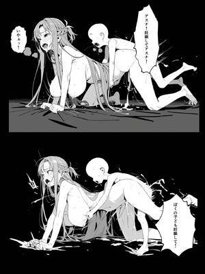 [英愛ぱらだいす] お姉ちゃん大好き！有名ネトゲプレイヤー に個チャしたら奇跡的に 出会えてしまったア◯ナちゃんを 催◯性奴●化[AI Generated]_a085