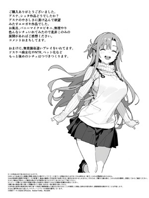 [英愛ぱらだいす] お姉ちゃん大好き！有名ネトゲプレイヤー に個チャしたら奇跡的に 出会えてしまったア◯ナちゃんを 催◯性奴●化[AI Generated]_a121