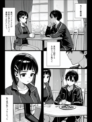 [英愛ぱらだいす] お姉ちゃん大好き！有名ネトゲプレイヤー に個チャしたら奇跡的に 出会えてしまったス◯ハちゃんを 催◯性奴●化[AI Generated]_a005