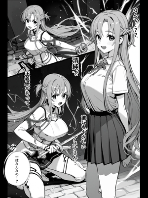 [英愛ぱらだいす] お姉ちゃん大好き！有名ネトゲプレイヤー に個チャしたら奇跡的に 出会えてしまったス◯ハちゃんを 催◯性奴●化[AI Generated]_a008