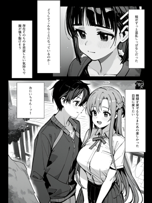 [英愛ぱらだいす] お姉ちゃん大好き！有名ネトゲプレイヤー に個チャしたら奇跡的に 出会えてしまったス◯ハちゃんを 催◯性奴●化[AI Generated]_a009