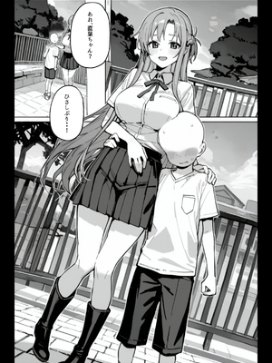 [英愛ぱらだいす] お姉ちゃん大好き！有名ネトゲプレイヤー に個チャしたら奇跡的に 出会えてしまったス◯ハちゃんを 催◯性奴●化[AI Generated]_a011