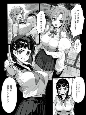 [英愛ぱらだいす] お姉ちゃん大好き！有名ネトゲプレイヤー に個チャしたら奇跡的に 出会えてしまったス◯ハちゃんを 催◯性奴●化[AI Generated]_a015