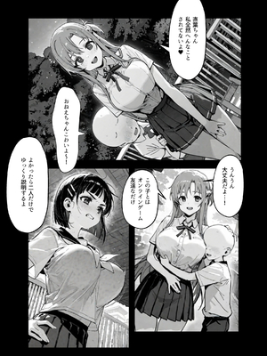 [英愛ぱらだいす] お姉ちゃん大好き！有名ネトゲプレイヤー に個チャしたら奇跡的に 出会えてしまったス◯ハちゃんを 催◯性奴●化[AI Generated]_a016