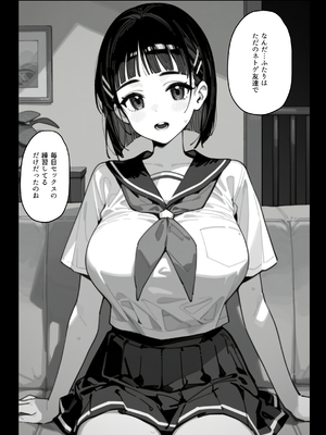 [英愛ぱらだいす] お姉ちゃん大好き！有名ネトゲプレイヤー に個チャしたら奇跡的に 出会えてしまったス◯ハちゃんを 催◯性奴●化[AI Generated]_a019