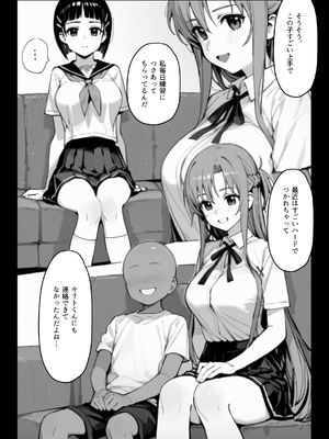 [英愛ぱらだいす] お姉ちゃん大好き！有名ネトゲプレイヤー に個チャしたら奇跡的に 出会えてしまったス◯ハちゃんを 催◯性奴●化[AI Generated]_a020