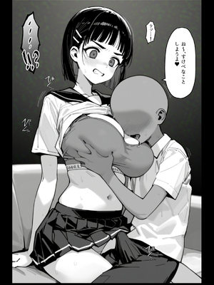 [英愛ぱらだいす] お姉ちゃん大好き！有名ネトゲプレイヤー に個チャしたら奇跡的に 出会えてしまったス◯ハちゃんを 催◯性奴●化[AI Generated]_a027