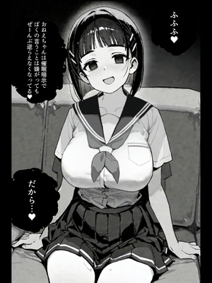 [英愛ぱらだいす] お姉ちゃん大好き！有名ネトゲプレイヤー に個チャしたら奇跡的に 出会えてしまったス◯ハちゃんを 催◯性奴●化[AI Generated]_a029