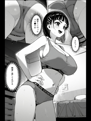 [英愛ぱらだいす] お姉ちゃん大好き！有名ネトゲプレイヤー に個チャしたら奇跡的に 出会えてしまったス◯ハちゃんを 催◯性奴●化[AI Generated]_a037