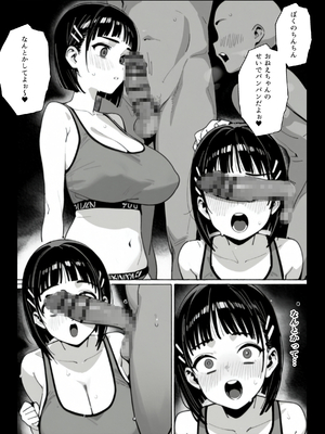 [英愛ぱらだいす] お姉ちゃん大好き！有名ネトゲプレイヤー に個チャしたら奇跡的に 出会えてしまったス◯ハちゃんを 催◯性奴●化[AI Generated]_a049