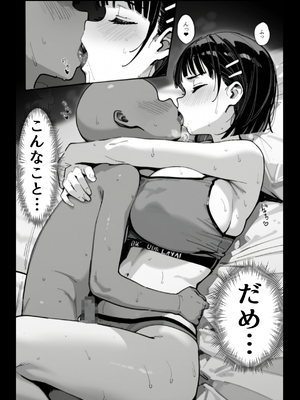 [英愛ぱらだいす] お姉ちゃん大好き！有名ネトゲプレイヤー に個チャしたら奇跡的に 出会えてしまったス◯ハちゃんを 催◯性奴●化[AI Generated]_a068