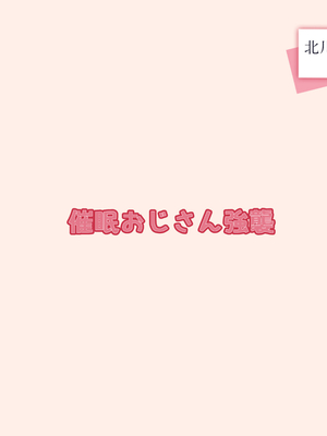 [英愛ぱらだいす] 北川さんと催◯パパ活をする オタクに優しい陽キャギャルを完全調教 きもおぢとラブ？？ラブセックス生活 (その着せ替え人形は恋をする)[AI生成]_003