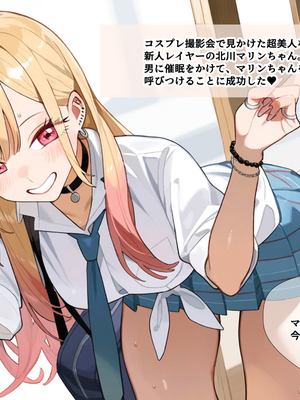 [英愛ぱらだいす] 北川さんと催◯パパ活をする オタクに優しい陽キャギャルを完全調教 きもおぢとラブ？？ラブセックス生活 (その着せ替え人形は恋をする)[AI生成]_004