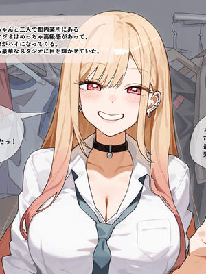 [英愛ぱらだいす] 北川さんと催◯パパ活をする オタクに優しい陽キャギャルを完全調教 きもおぢとラブ？？ラブセックス生活 (その着せ替え人形は恋をする)[AI生成]_005