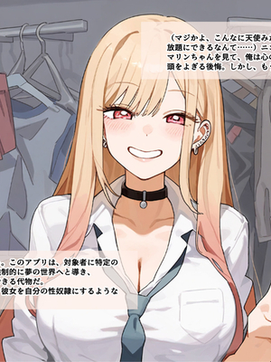 [英愛ぱらだいす] 北川さんと催◯パパ活をする オタクに優しい陽キャギャルを完全調教 きもおぢとラブ？？ラブセックス生活 (その着せ替え人形は恋をする)[AI生成]_006