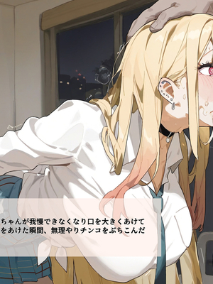 [英愛ぱらだいす] 北川さんと催◯パパ活をする オタクに優しい陽キャギャルを完全調教 きもおぢとラブ？？ラブセックス生活 (その着せ替え人形は恋をする)[AI生成]_022