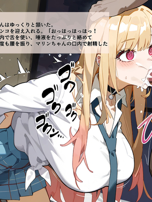 [英愛ぱらだいす] 北川さんと催◯パパ活をする オタクに優しい陽キャギャルを完全調教 きもおぢとラブ？？ラブセックス生活 (その着せ替え人形は恋をする)[AI生成]_024