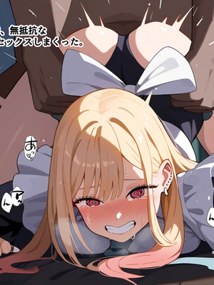 [英愛ぱらだいす] 北川さんと催◯パパ活をする オタクに優しい陽キャギャルを完全調教 きもおぢとラブ？？ラブセックス生活 (その着せ替え人形は恋をする)[AI生成]_049