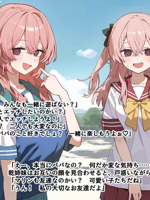 [英愛ぱらだいす] 北川さんと催◯パパ活をする オタクに優しい陽キャギャルを完全調教 きもおぢとラブ？？ラブセックス生活 (その着せ替え人形は恋をする)[AI生成]_089