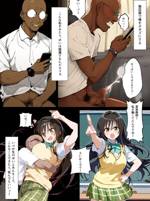 [英愛ぱらだいす] 生真面目風紀委員を 催◯調教プライド崩壊古◯川ダム決壊むっつりスケベ教師の専属風紀指導 (To LOVEる -とらぶる-) [AI生成]_0004