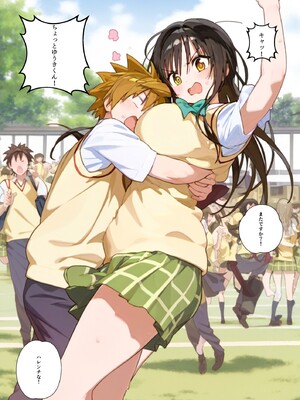 [英愛ぱらだいす] 生真面目風紀委員を 催◯調教プライド崩壊古◯川ダム決壊むっつりスケベ教師の専属風紀指導 (To LOVEる -とらぶる-) [AI生成]_0005