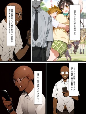 [英愛ぱらだいす] 生真面目風紀委員を 催◯調教プライド崩壊古◯川ダム決壊むっつりスケベ教師の専属風紀指導 (To LOVEる -とらぶる-) [AI生成]_0006