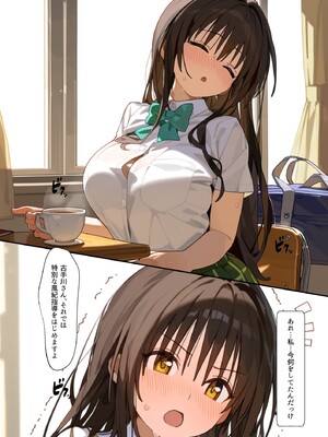 [英愛ぱらだいす] 生真面目風紀委員を 催◯調教プライド崩壊古◯川ダム決壊むっつりスケベ教師の専属風紀指導 (To LOVEる -とらぶる-) [AI生成]_0011