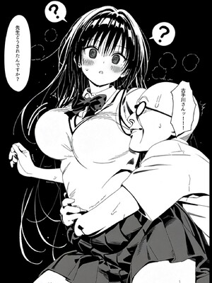 [英愛ぱらだいす] 生真面目風紀委員を 催◯調教プライド崩壊古◯川ダム決壊むっつりスケベ教師の専属風紀指導 (To LOVEる -とらぶる-) [AI生成]_0035