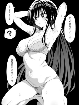 [英愛ぱらだいす] 生真面目風紀委員を 催◯調教プライド崩壊古◯川ダム決壊むっつりスケベ教師の専属風紀指導 (To LOVEる -とらぶる-) [AI生成]_0041