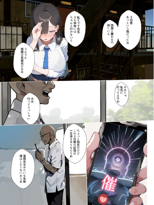 [英愛ぱらだいす] 催◯リベンジ！クールで静かな爆乳お嬢様がさえないチビガリ教師の専属マンコ化する3日間 [AI生成]_0026