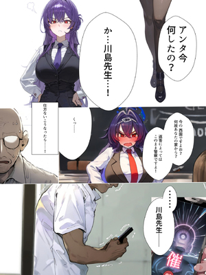 [英愛ぱらだいす] 催◯リベンジ！クールで静かな爆乳お嬢様がさえないチビガリ教師の専属マンコ化する3日間 [AI生成]_0027